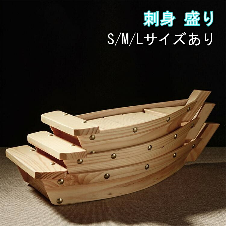 楽天市場】船盛（キッチン用品・食器・調理器具）の通販