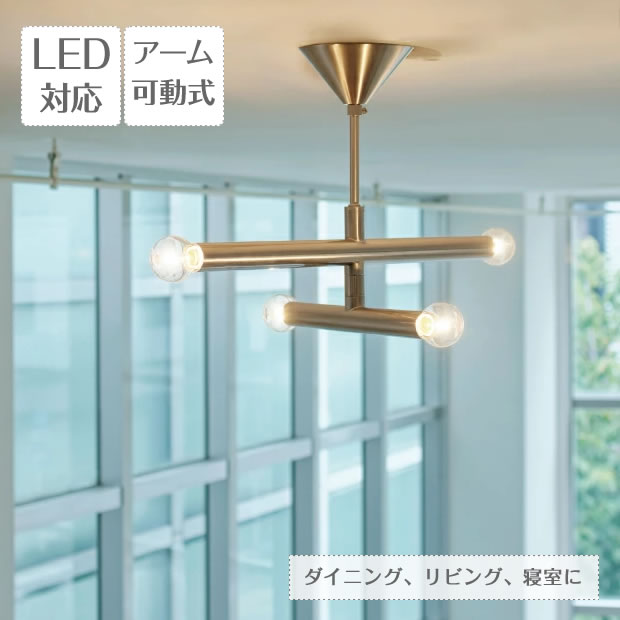 楽天市場】シーリングライト 【 Fonction 】 4灯 インダストリアル LED