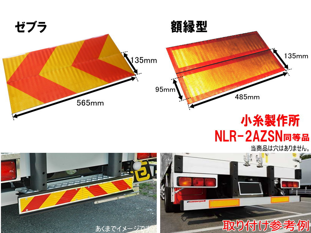 楽天市場】反射板 【商品一覧】 車検対応 大型後部反射器 トラック