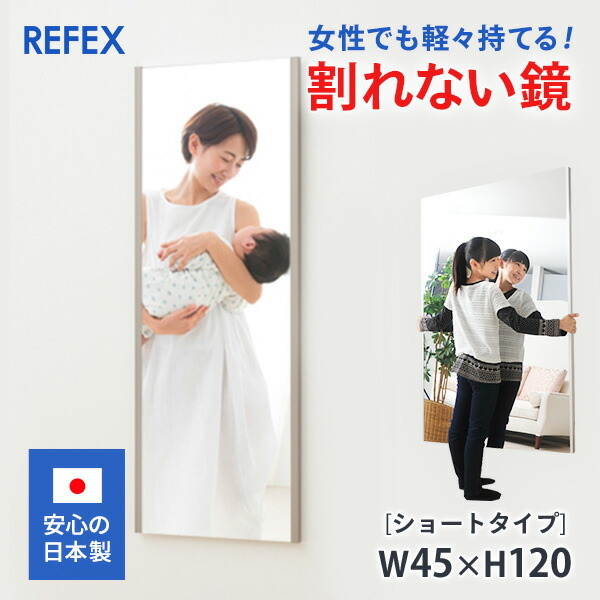 楽天市場】割れない鏡 リフェクスミラー フィルムミラー
