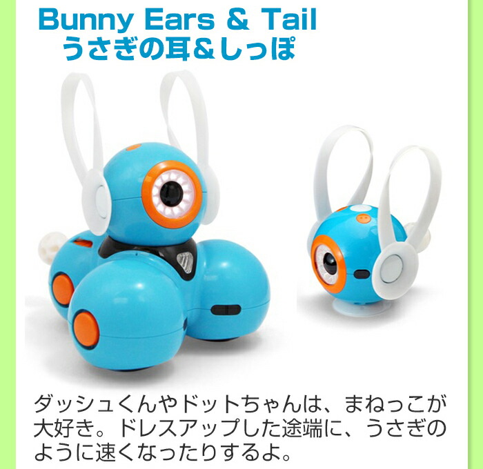 楽天市場】プログラミング おもちゃ プログラミングロボット ダッシュ