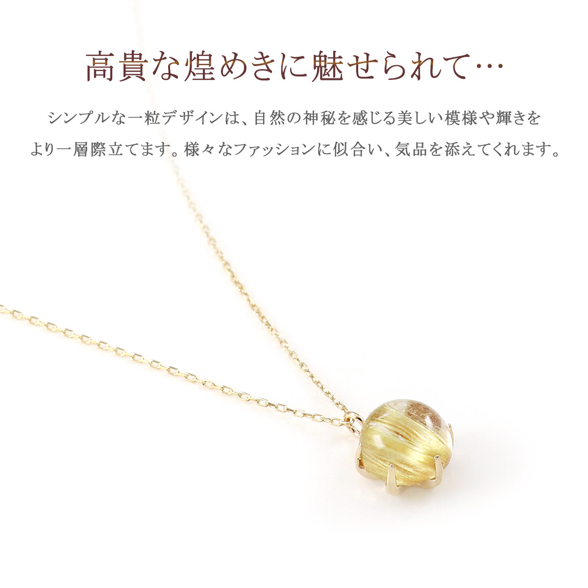 楽天市場】ルチルクォーツ ペンダント 一粒 シンプル ルチルクォーツ