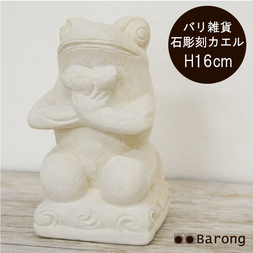 カエル 彫刻」の人気商品一覧 | 安い商品を通販サイトから探す - 価格.com