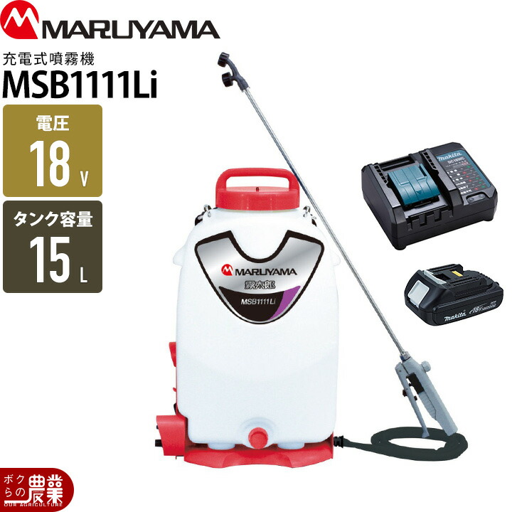 楽天市場】36Vバッテリー ＜ BYP3650 ＞ : 丸山製作所