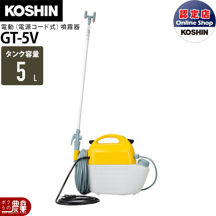 楽天市場】【送料無料】工進(KOSHIN) 電気式 噴霧器 タンク 10L