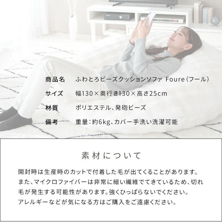 楽天市場】【送料無料】ふわとろビーズクッションソファ Foure フール