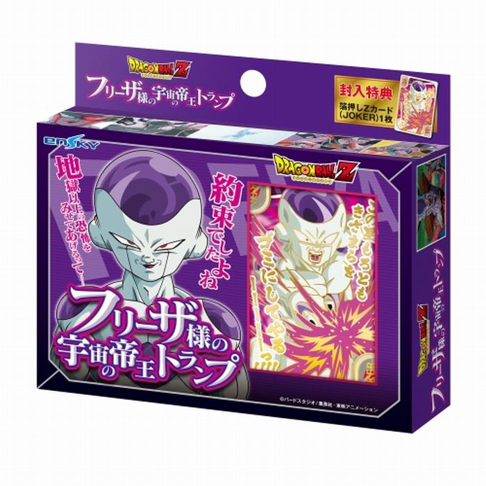 楽天市場】ドラゴンボールZ フリーザ様の宇宙の帝王トランプ 箔押しZ