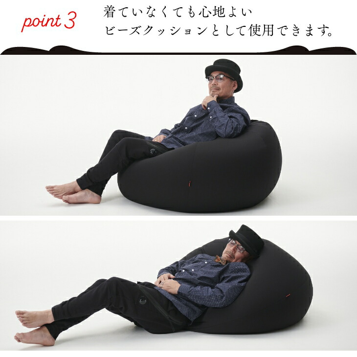 楽天市場】【最大50％OFF ｸｰﾎﾟﾝ 20日 6時〜 】着るビーズクッションXL