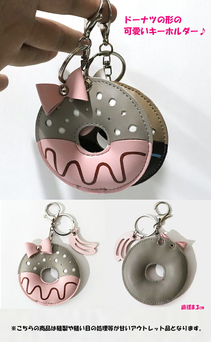 donut-keyholder2.jpg