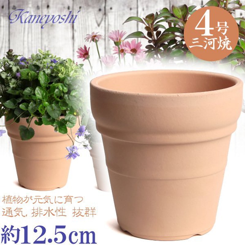 楽天市場】三河焼 植物にやさしい 素焼き鉢 メキシカン 4号 12.5cm