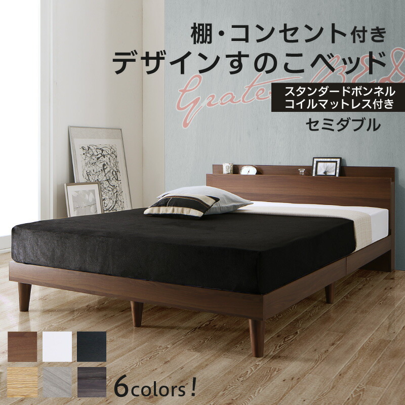 すのこベッド シングル 頑丈」の人気商品一覧 | 安い商品を通販サイト
