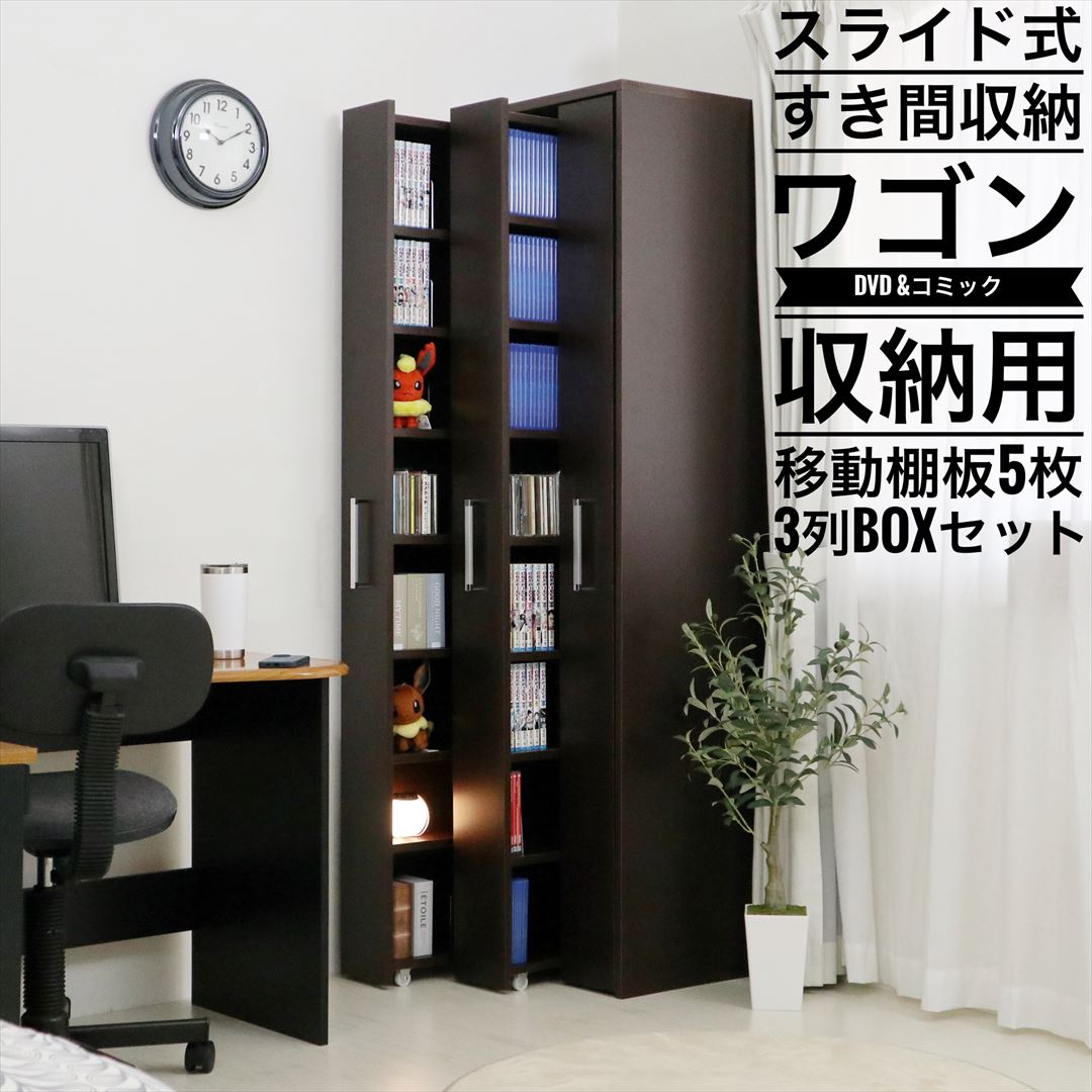 楽天市場】【国産】 スライド式すき間収納ワゴン 高さ180cm 本棚 薄型