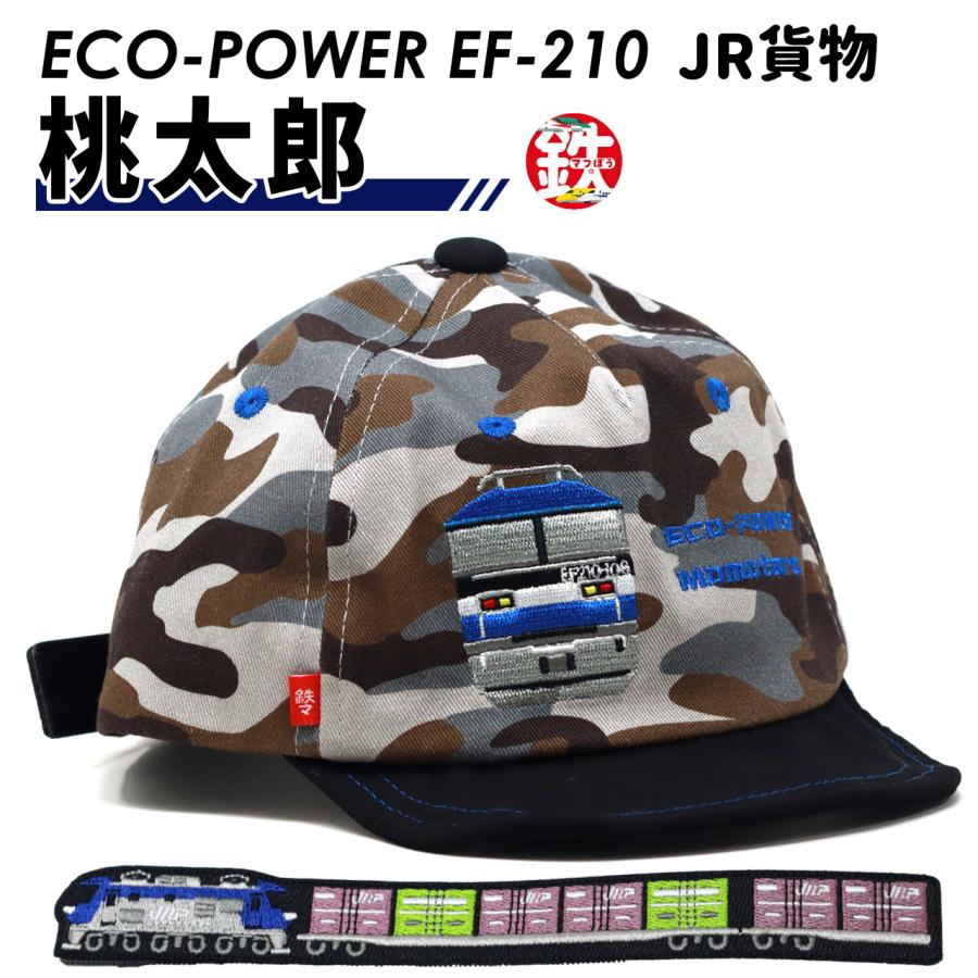 楽天市場】キャップ キッズ 鉄道 電車 日よけ 電車の帽子 uv