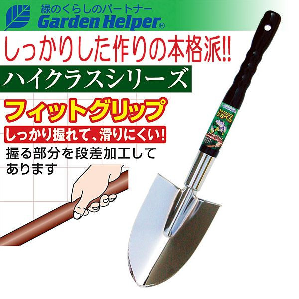 楽天市場】園芸用 スコップ シャベル 移植ごて スチール キャンピング