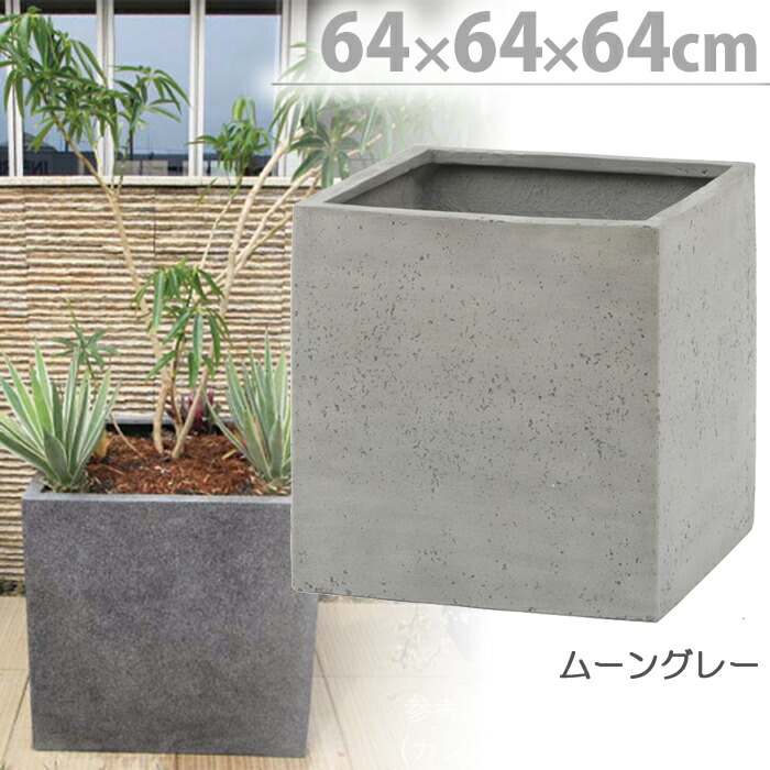 楽天市場】プランター 大型 おしゃれ 正方形 植木鉢 鉢 プラスチック