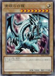 青眼の白龍 トレーディングカード」の人気商品一覧 | 安い商品を通販