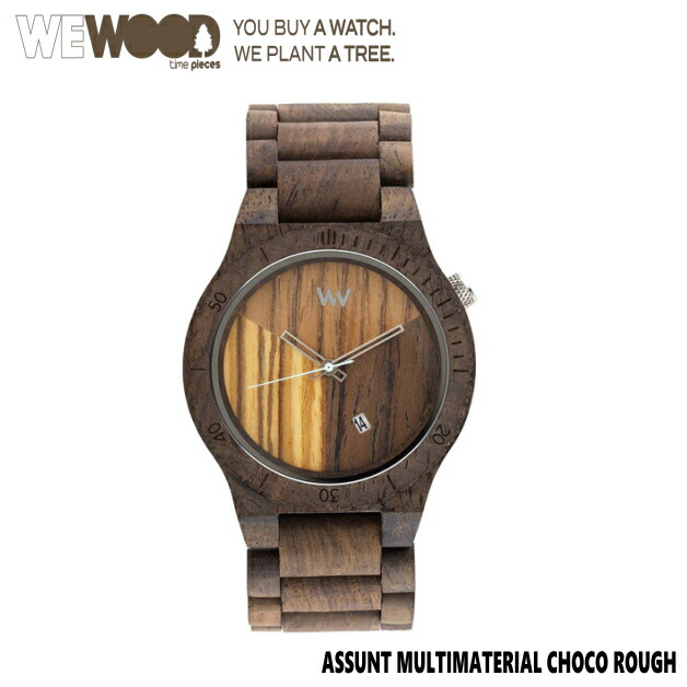 楽天市場】WE WOOD ウィーウッド ASSUNT MULTIMATERIAL CHOCO ROUGH
