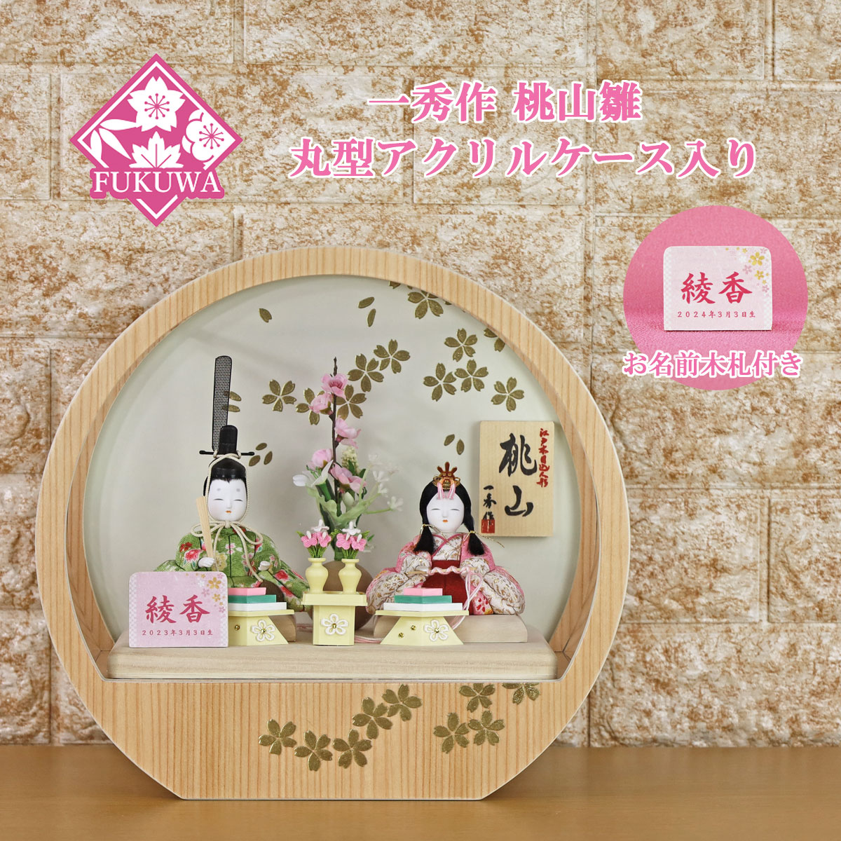 楽天市場】一秀 雛人形 ケース飾り ケース入り(一秀作 木目込み 人形