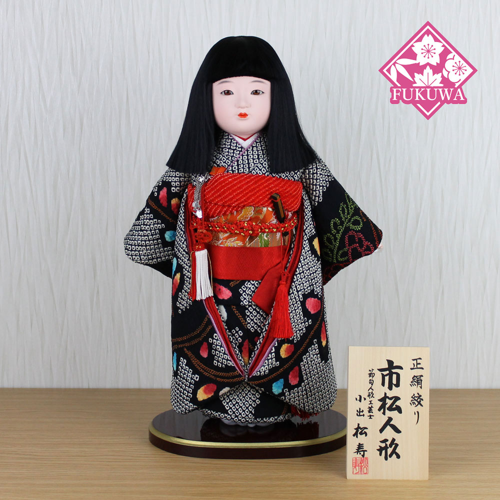 楽天市場】市松人形（日本人形・フランス人形｜おもちゃ）の通販