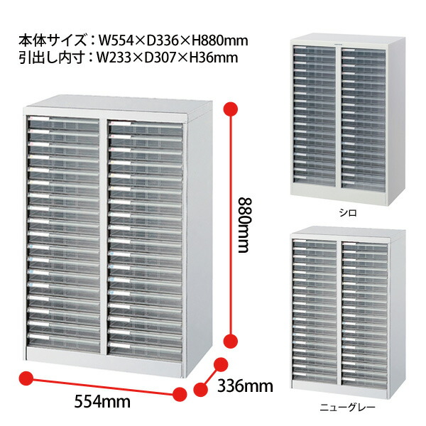 楽天市場】レターケース フロアケース AF-36 A4 浅型18段×2 幅554×奥行