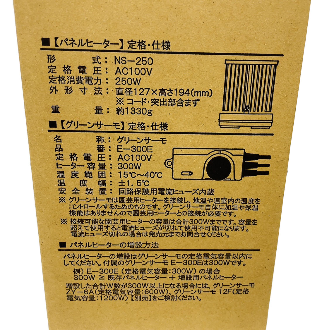 楽天市場】パネルヒーター 250W （Eサーモ付き） SPE-250 昭和精機工業
