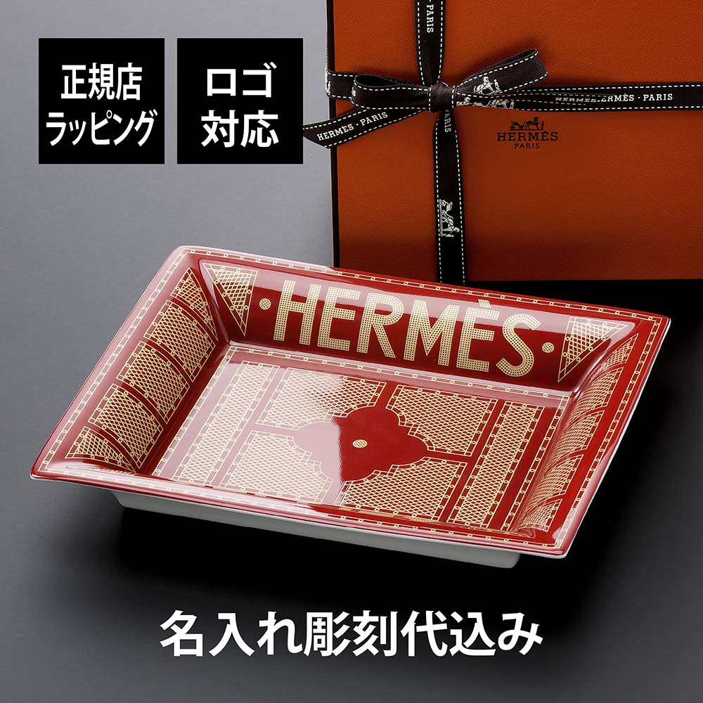 楽天市場】【名入れ代込み】【正規店ラッピング無料】HERMES ヴィド