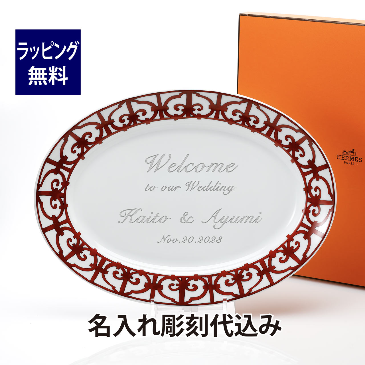 楽天市場】エルメス HERMES ガダルキヴィール オーバルプラター 42cm
