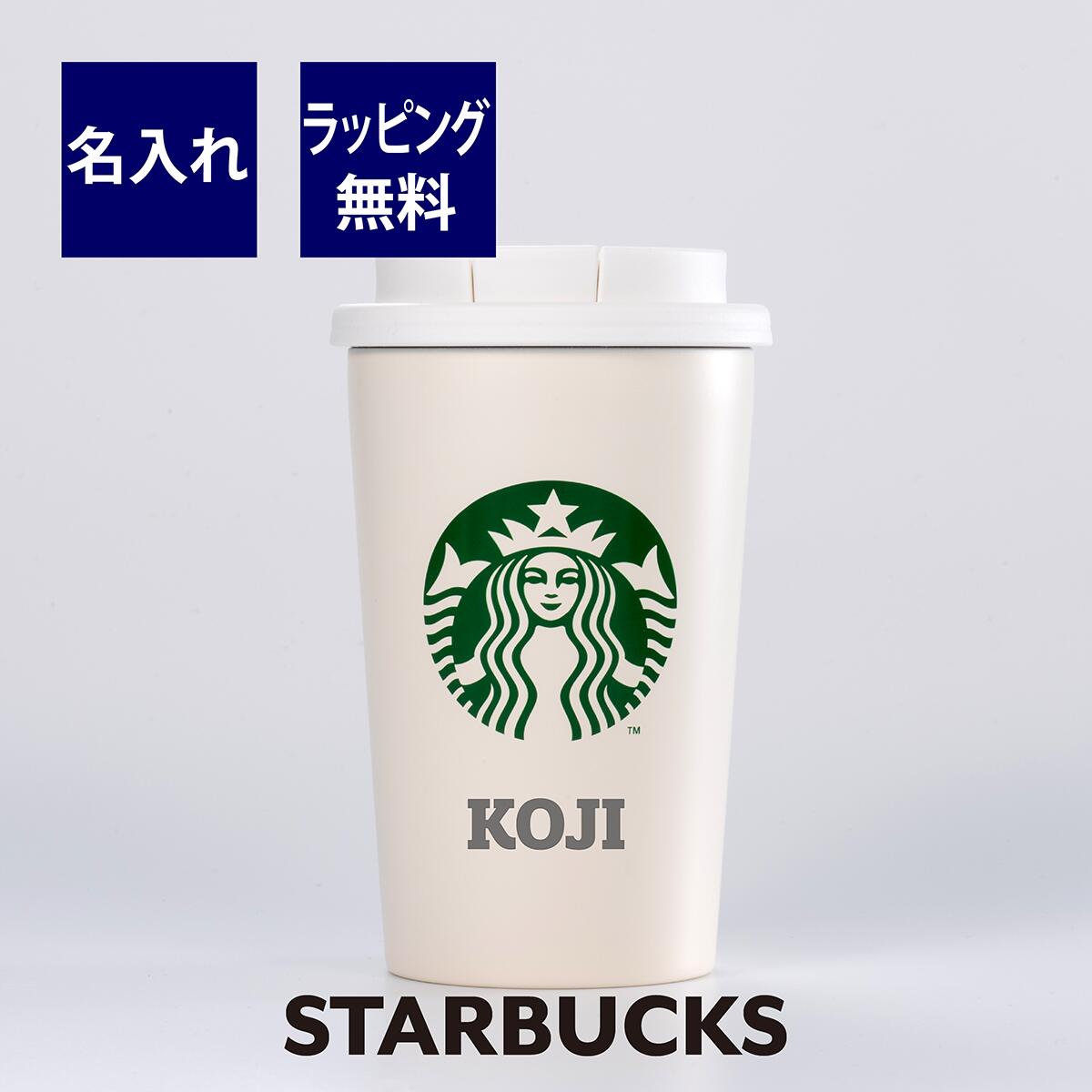 楽天市場】スターバックス ステンレスTOGOカップタンブラー マット