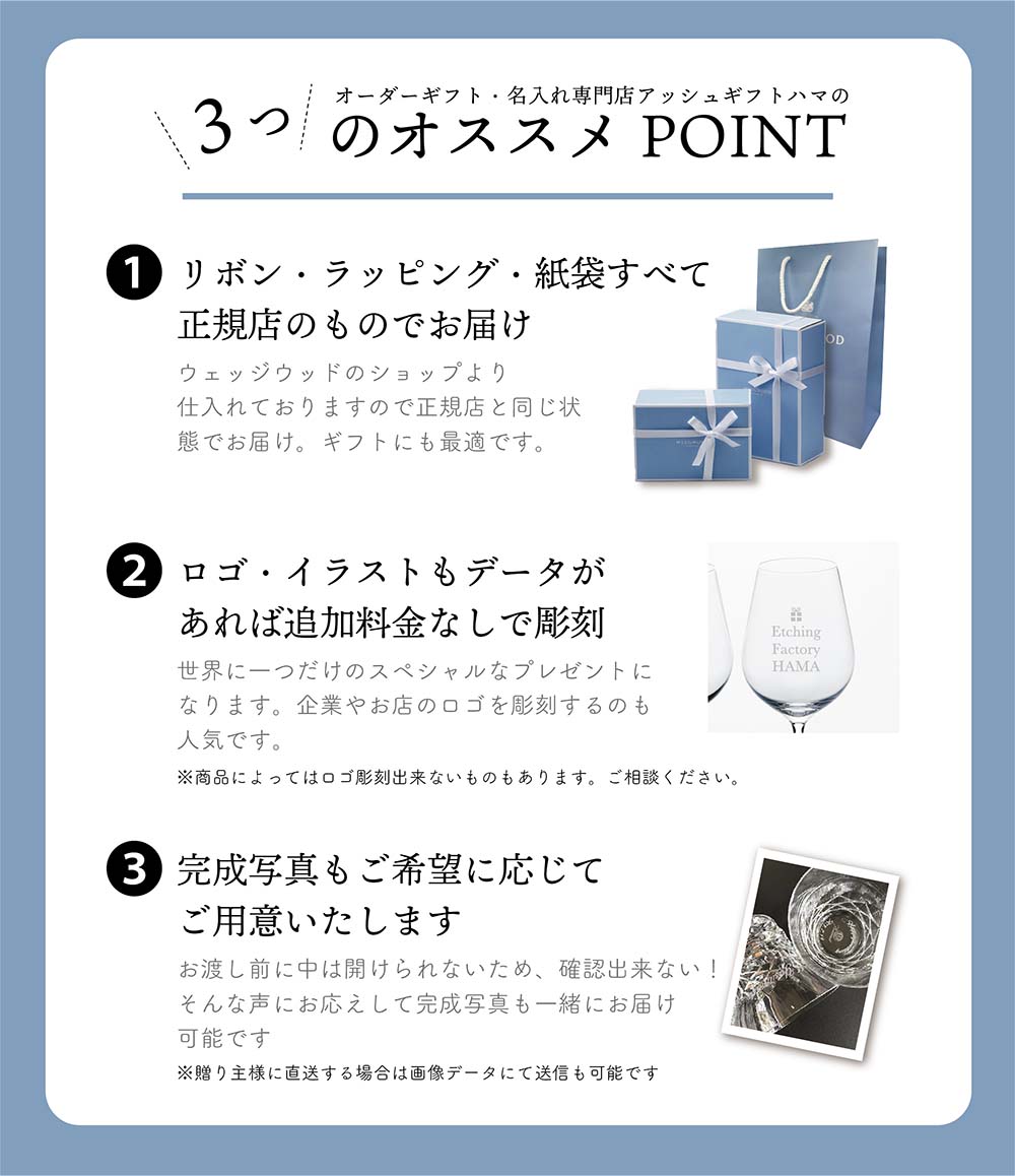 楽天市場】【正規店入荷】【名入れ代込】【ロゴ対応】WEDGWOOD