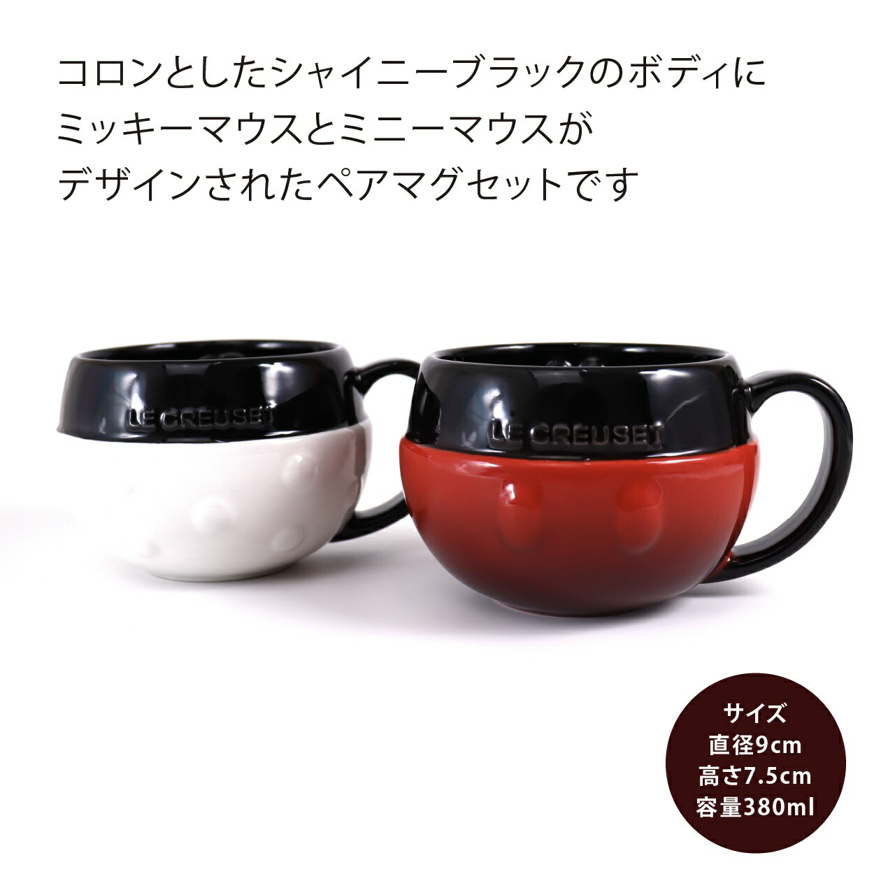 楽天市場】ル・クルーゼ LE CREUSET ディズニー Disney ミッキー