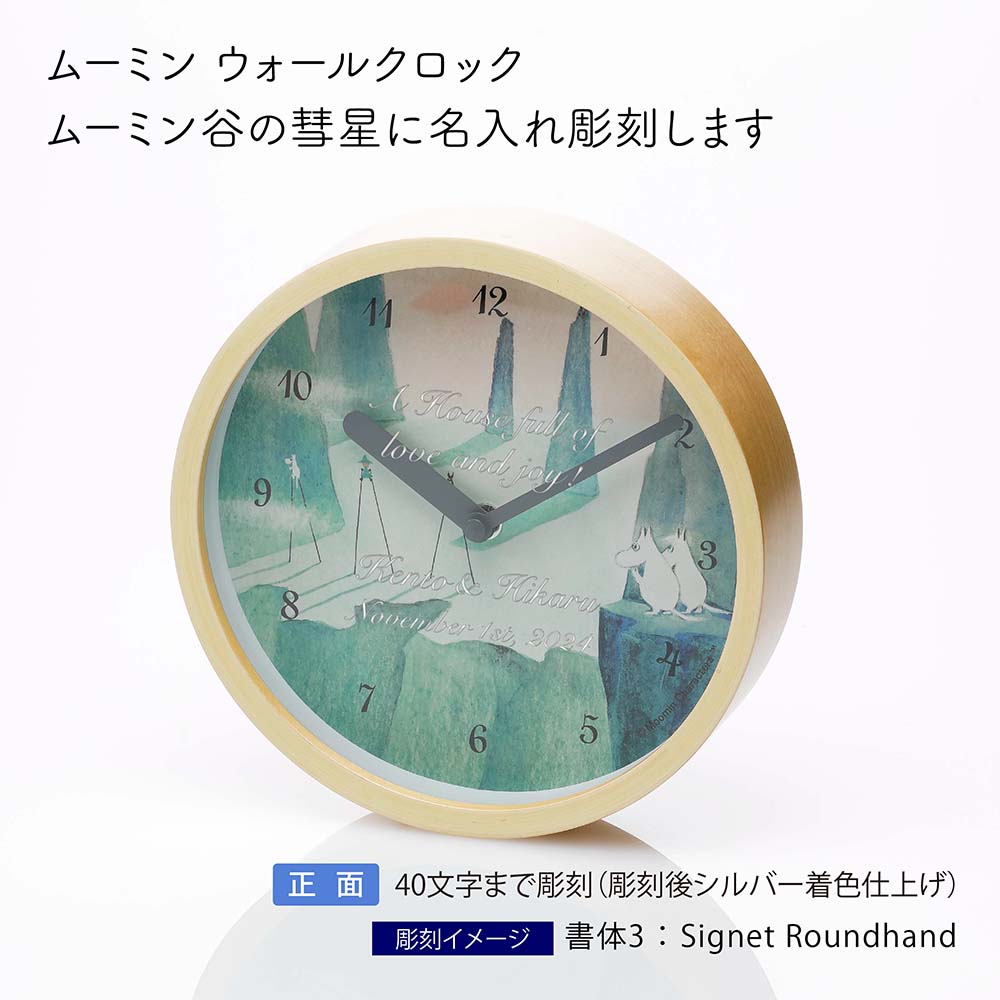 限定入手困難】KOUKoubou 蒔絵 ムーミン 置時計