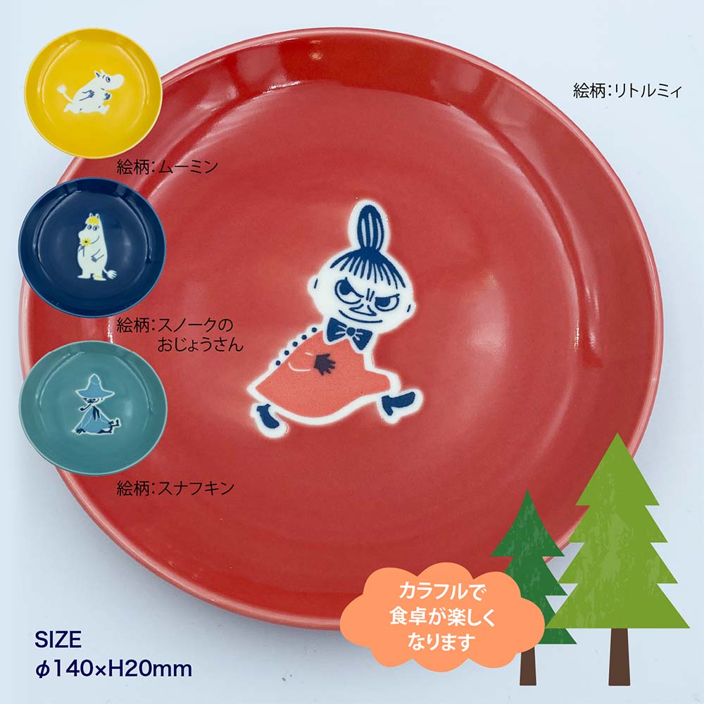 楽天市場】ムーミン MOOMIN Collar プレートセット 4点 ボックス入り