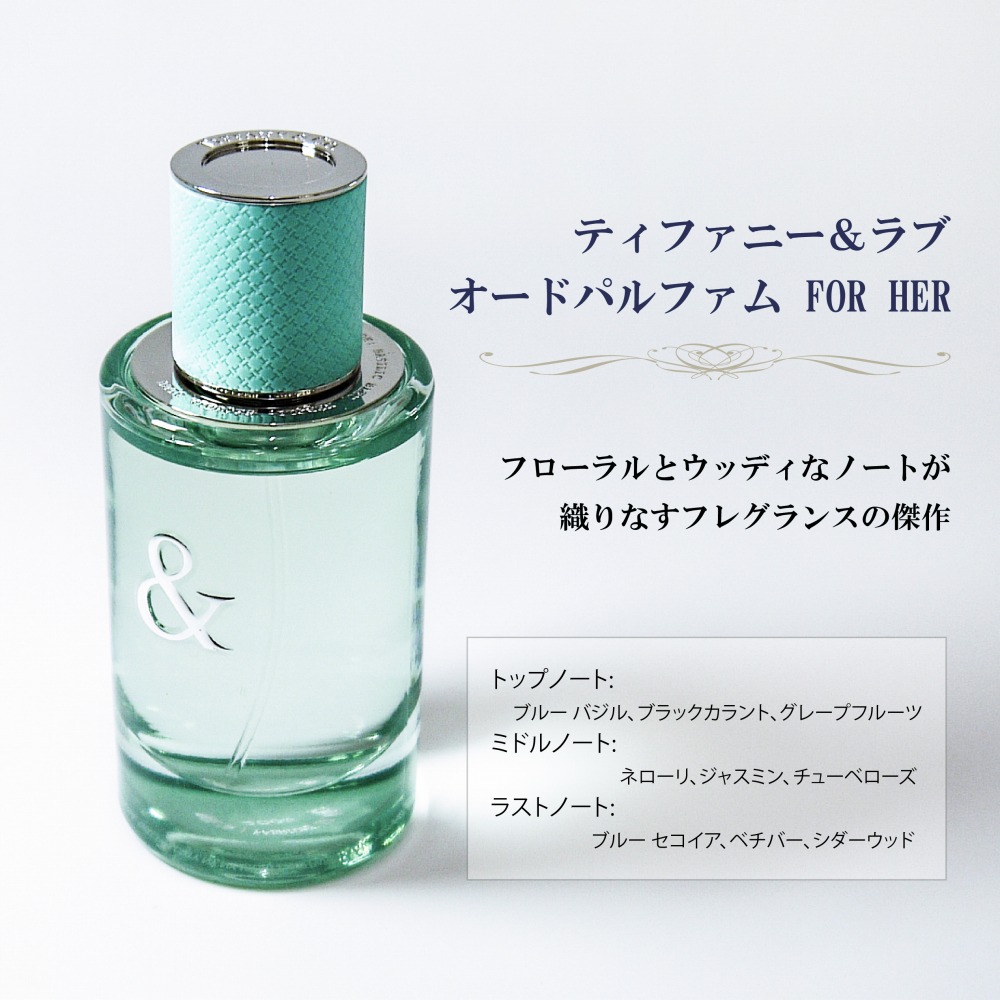 楽天市場】TIFFANY ティファニー & ラブ オードパルファム FOR HER
