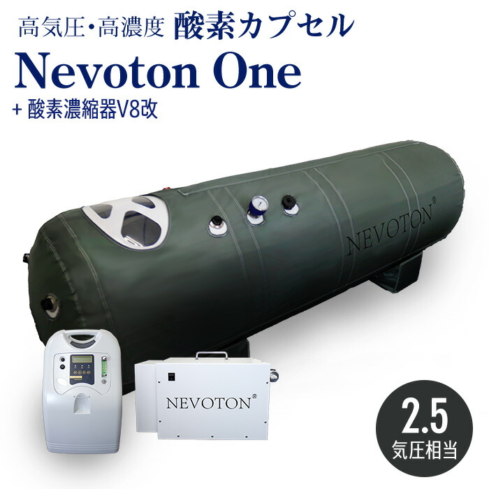 酸素カプセル」の人気商品一覧 | 安い商品を通販サイトから探す - 価格.com