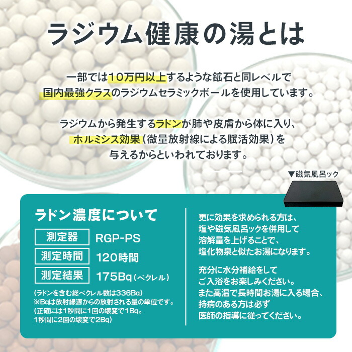 楽天市場】ラジウムセラミックボール 0.4kg（9.99μシーベルト）巾着袋
