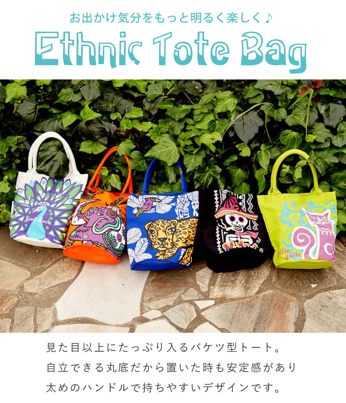 楽天市場】【エントリーでポイント5倍】エスニックなカラフルトート