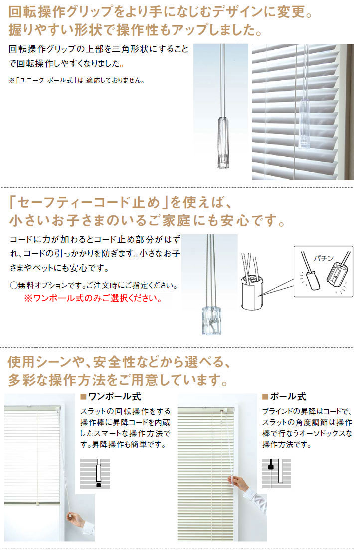 楽天市場】ニチベイ製 アルミブラインド/ユニーク25セパレートタイプ