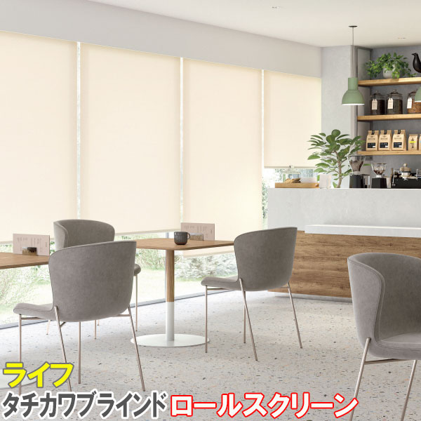 楽天市場】タチカワブラインド製 ロールスクリーンラルクシールド