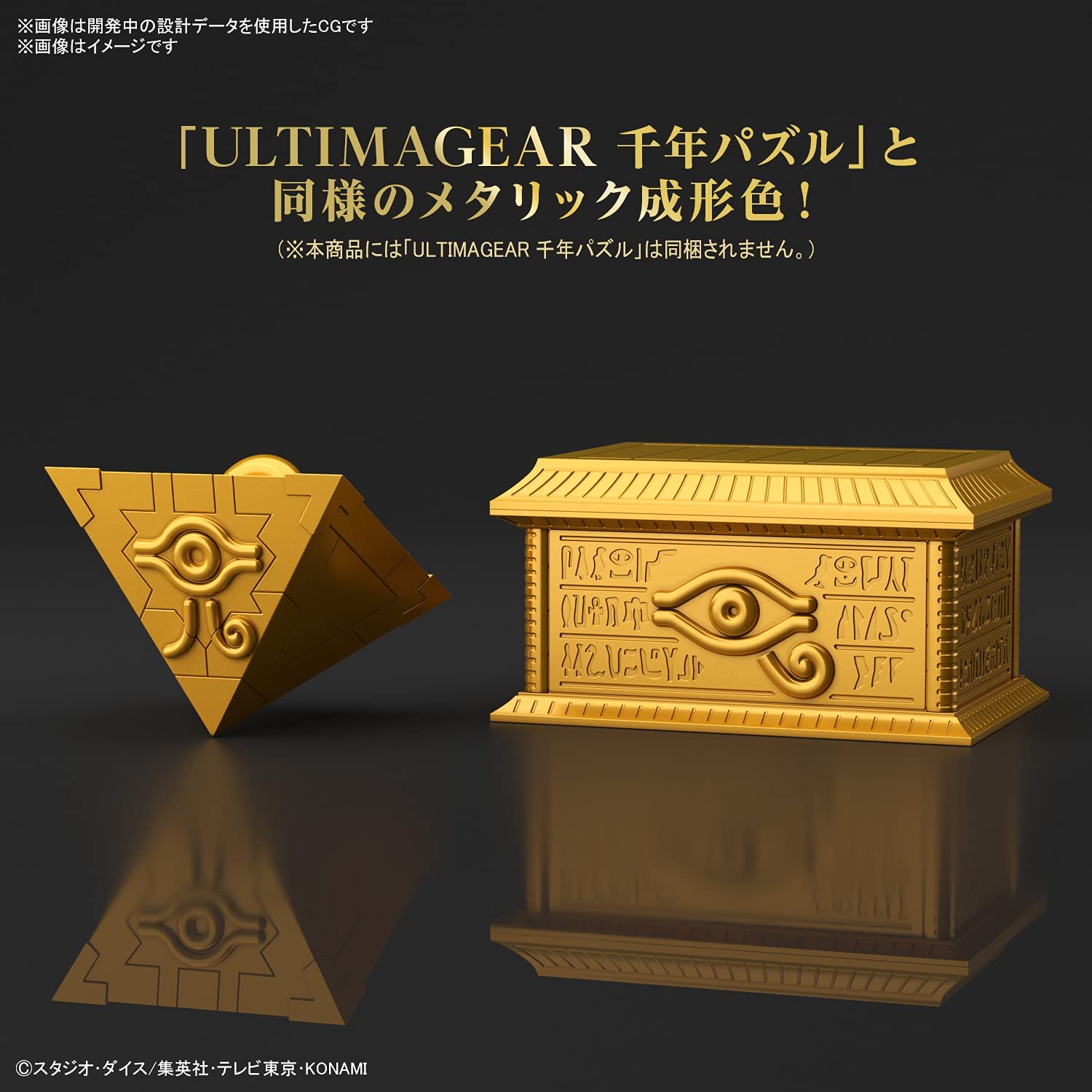 楽天市場】BANDAI SPIRITS ULTIMAGEAR 遊戯王 千年パズル用収納箱