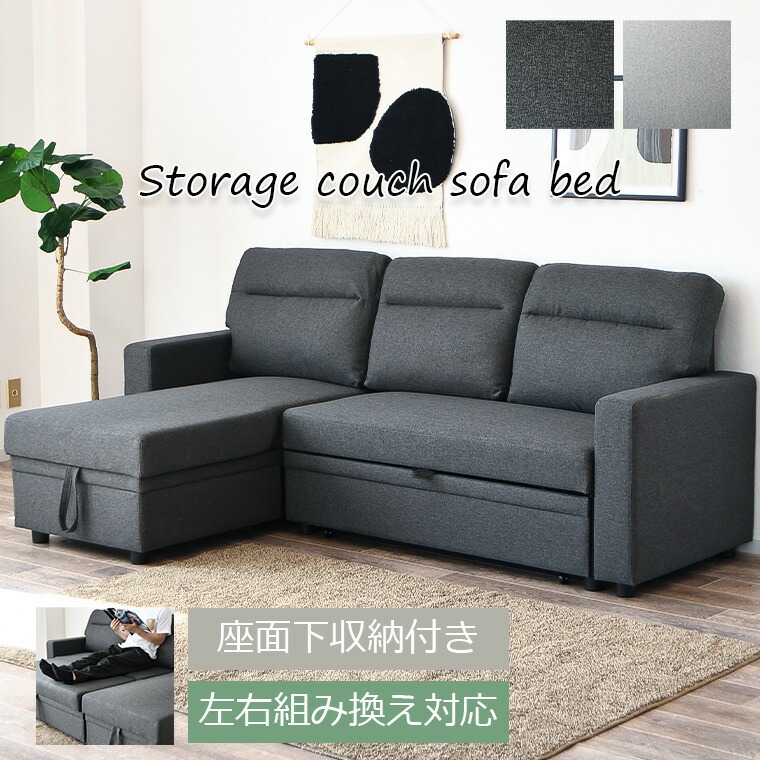 楽天市場】ソファー ソファ ソファベッド 収納付き ソファーベッド l字
