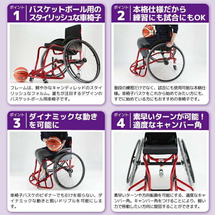楽天市場】カドクラ KADOKURA スポーツ車椅子 バスケットボール用 26
