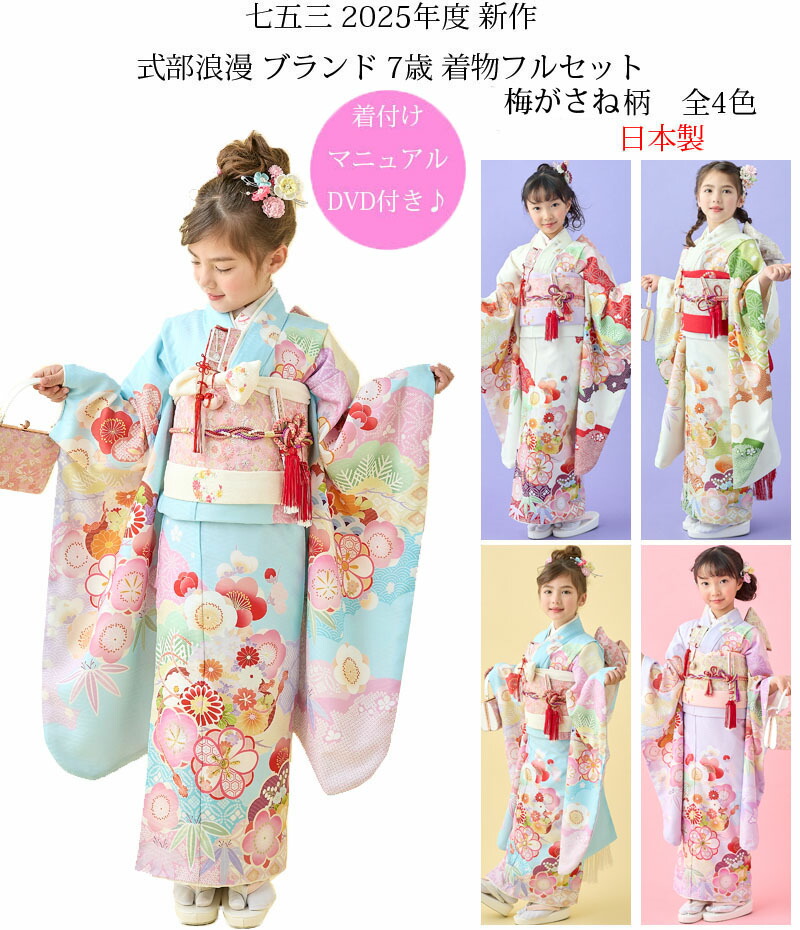 七五三七歳❣️四つ身着物光沢地未使用⭐︎赤地手毬花金彩煌びやか絢爛⭐︎完全フルセット 000000028849-05.jpg?size=l&w=