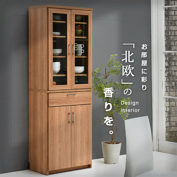 楽天市場】食器棚 北欧 キッチン収納 60cm幅 180cm高 収納 棚 ラック