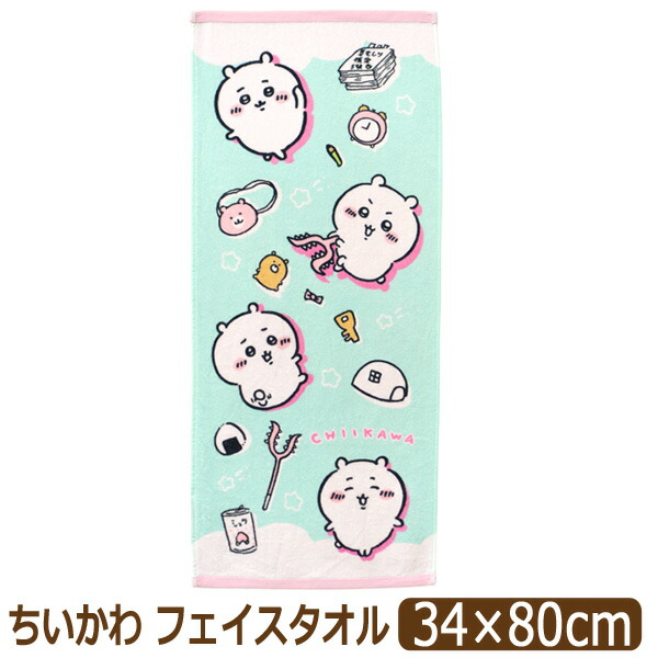 楽天市場】ちいかわ タオル フェイスタオル キャラクター 抗菌防臭加工
