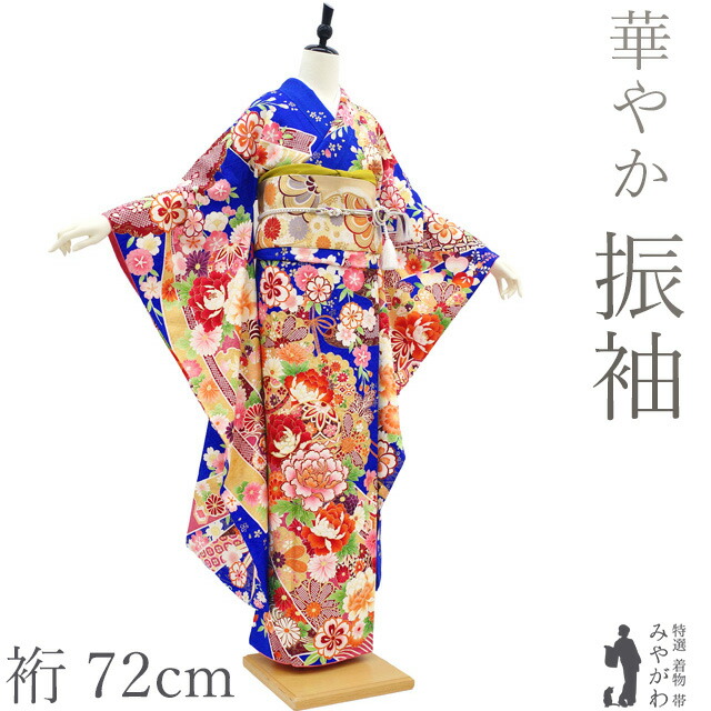 楽天市場】裄丈72の通販