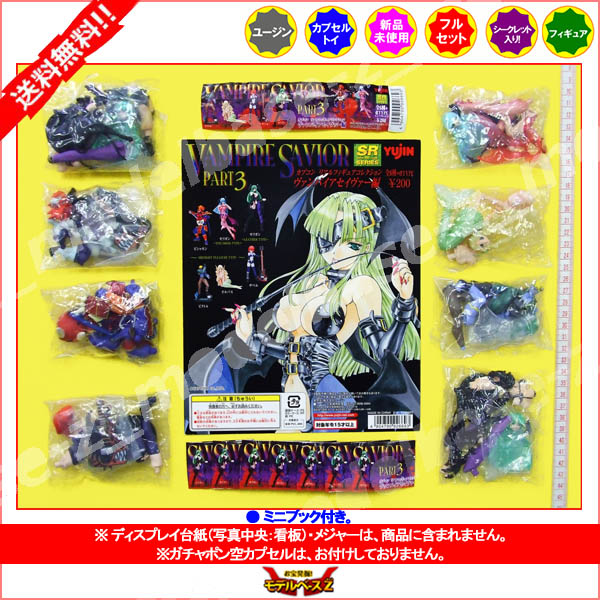 楽天市場】☆送料無料☆ SRカプコンリアルフィギュアコレクション