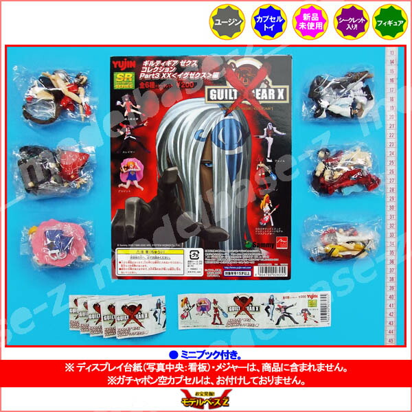 楽天市場】SRギルティギア ゼクス コレクションPart3 XX＜イグゼクス編