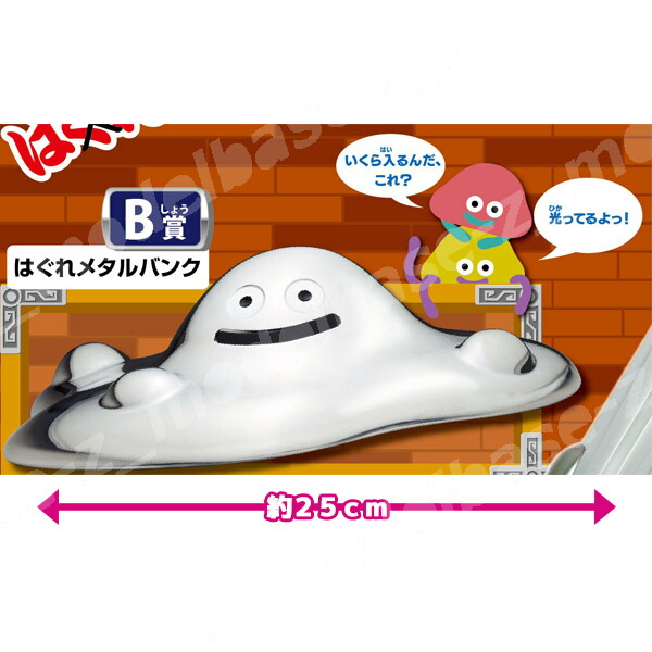 楽天市場】☆送料無料☆ドラゴンクエストふくびき所スペシャルはぐれ