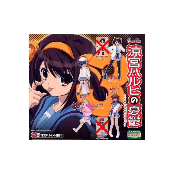 楽天市場】HGIF 涼宮ハルヒの憂鬱パート3 ノーマル4種バンダイ