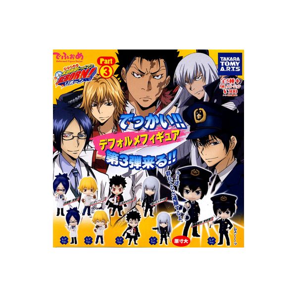 楽天市場】☆送料無料☆家庭教師ヒットマンREBORN！でふぉめ3